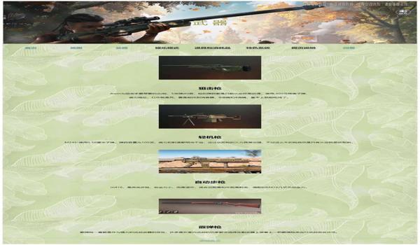 和平精英吃鸡辅助器摆放