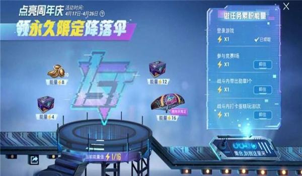 和平精英的辅助装在哪里