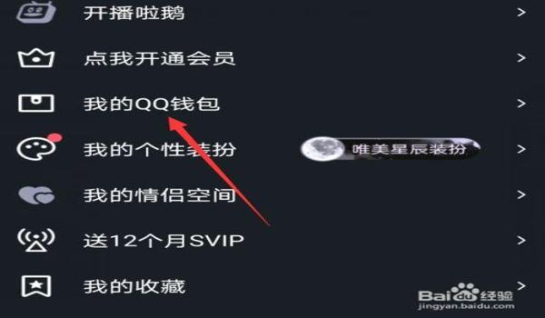 和平精英qq辅助教学在哪