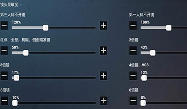 和平精英如何开镜压枪