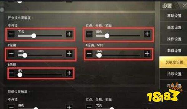 和平精英灵敏度怎么调好压枪