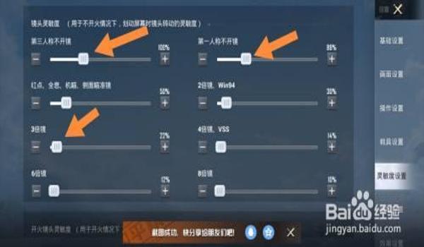 荣耀v20和平精英压枪灵敏度