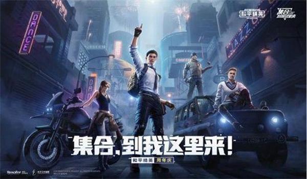 和平精英神盾局最强辅助