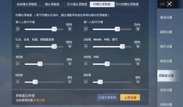 和平精英二指辅助神器键位