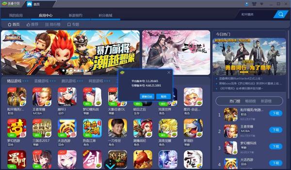 和平精英模拟器辅助