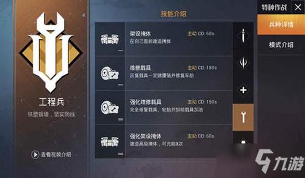 和平精英的战术辅助怎么调 和平精英的战术辅助怎么调