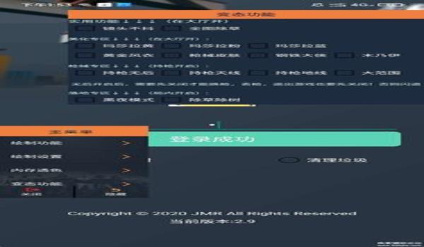 和平精英群辅助在哪里找