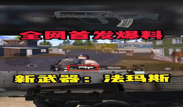 和平精英官方新的辅助功能