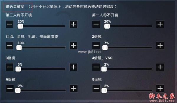 和平精英黑辅助免费