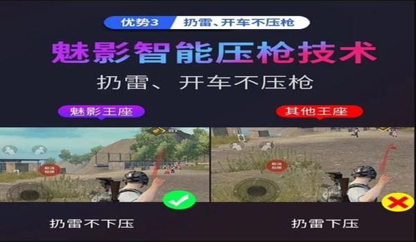 和平精英压枪解密教程