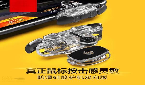 和平精英手机设置物理辅助