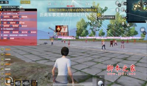 红牛直装和平精英辅助下载