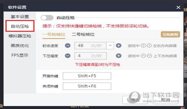 防闪辅助软件和平精英 防闪辅助软件和平精英