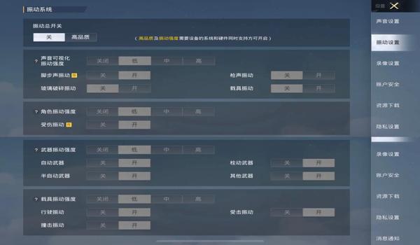 有辅助器的和平精英键位