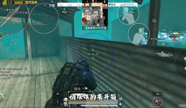 和平精英辅助安卓直装版