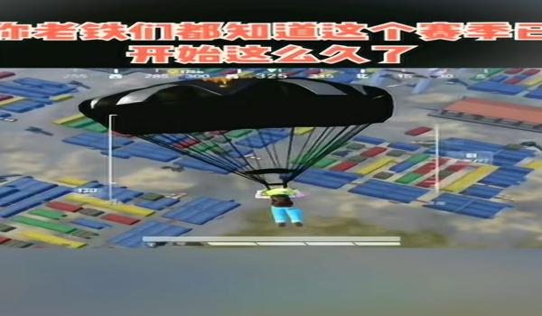 用纸条辅助和平精英视频