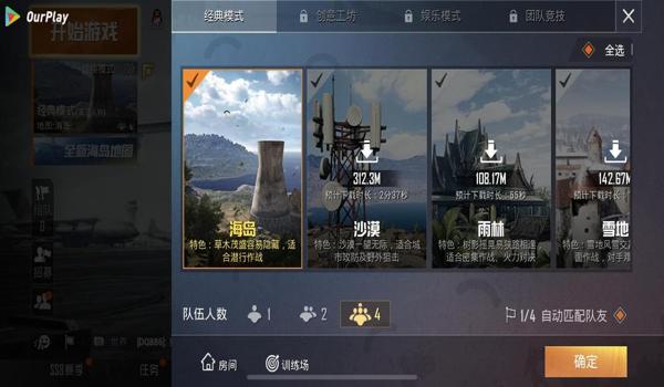 和平精英金榜四倍压枪