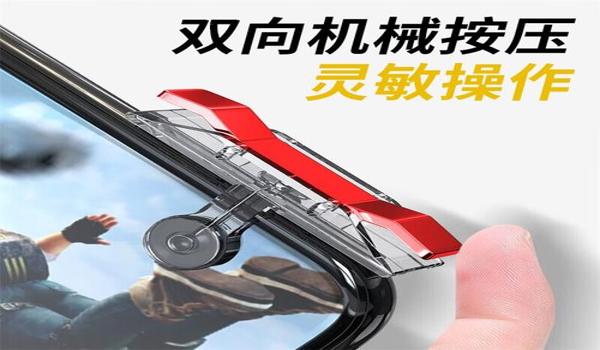 和平精英四指辅助器最好的