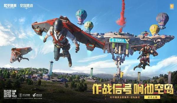 和平精英辅助破解版大全