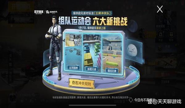 和平精英辅助拆塔怎么拆