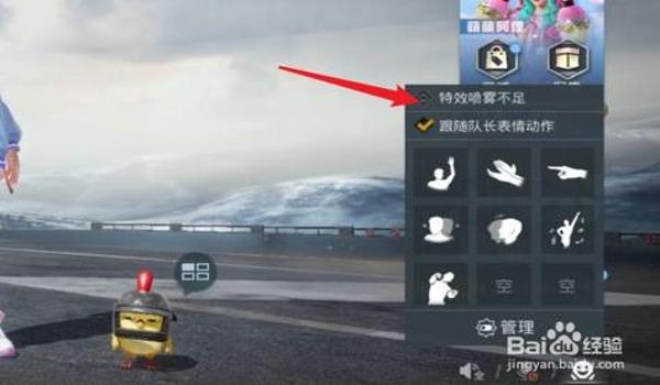 和平精英里面的辅助怎么加