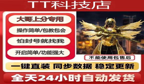 好用的和平精英辅助用品