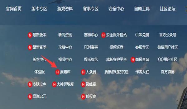 和平精英辅助设计软件