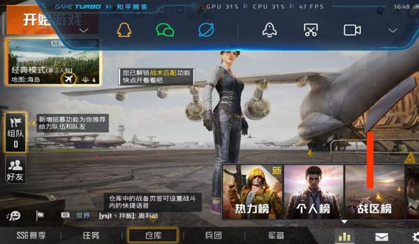 巨魔后怎么开和平精英辅助