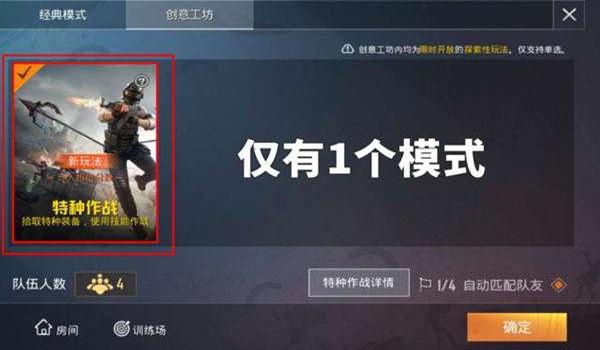 爱和平精英怎么开辅助