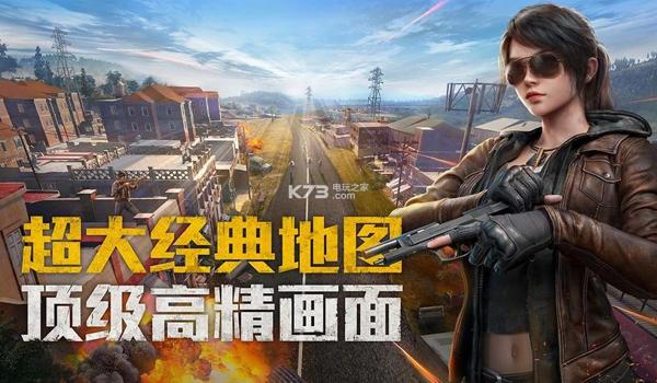 官方辅助和平精英下载安装