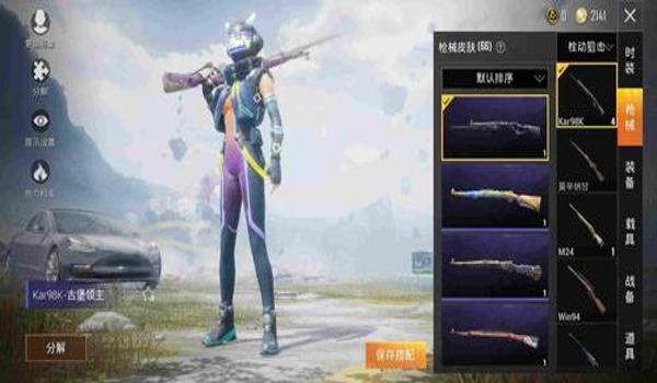 一元两元的和平精英辅助