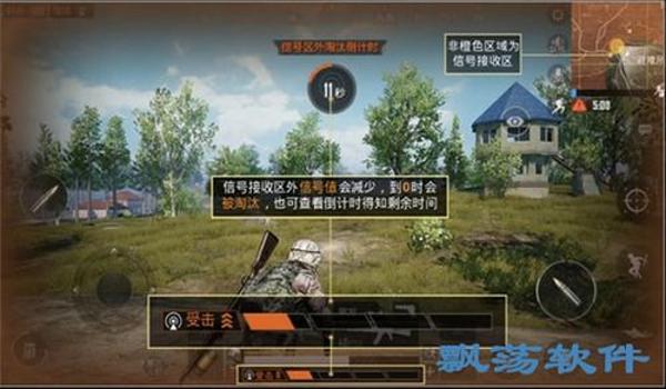 和平精英秒点辅助器下载