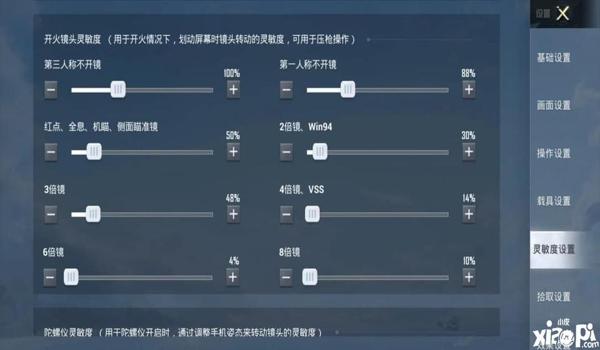 和平精英四指怎样压枪稳