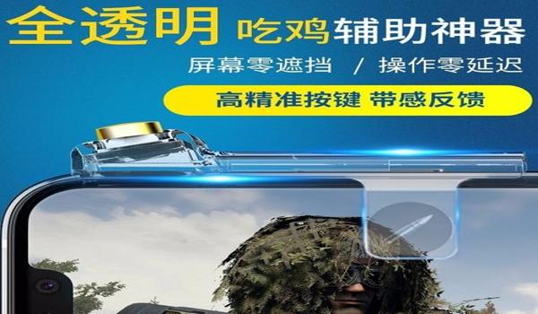 和平精英游戏辅助键位设置