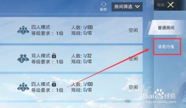 辅助器怎么开和平精英视频