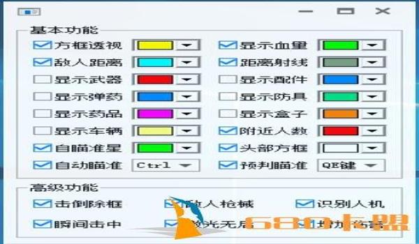 大牛工作室和平精英辅助