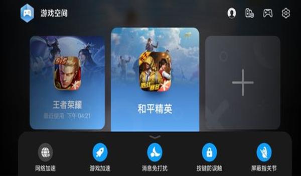 华为和平精英的辅助器下载