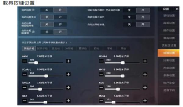 教我压枪灵敏度和平精英