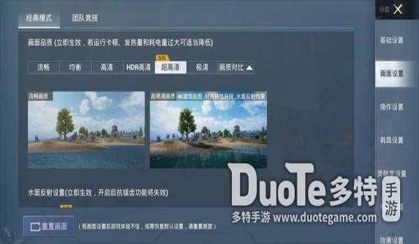 和平精英辅助器画质助手