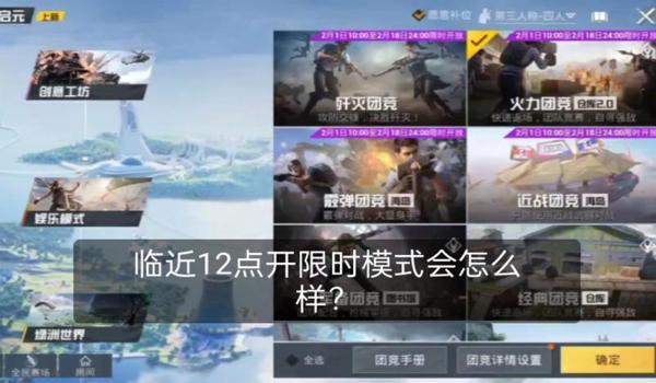 怎么打开和平精英的辅助