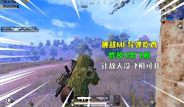 辅助和平精英视频漂浮器