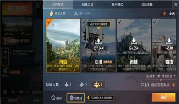 和平精英辅助菜单在哪