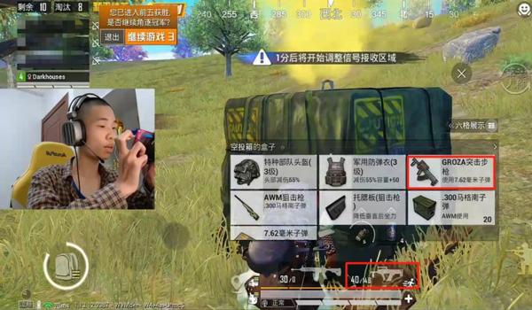 和平精英高空如何压枪