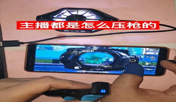 罗技压枪和平精英封号 罗技压枪和平精英封号