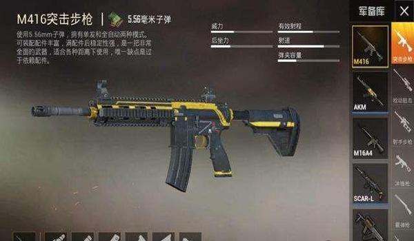 和平精英的步枪压枪教学