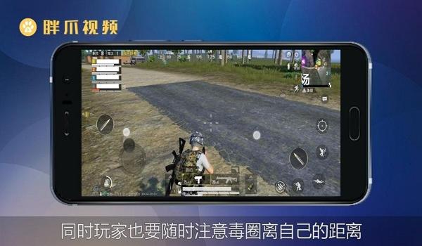 和平精英怎么使用战术辅助