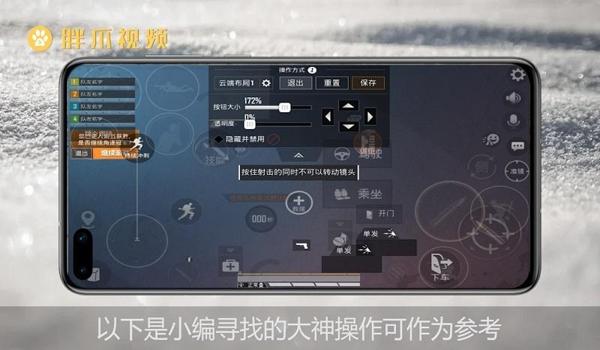 平板和平精英四指操作压枪 平板和平精英四指操作压枪