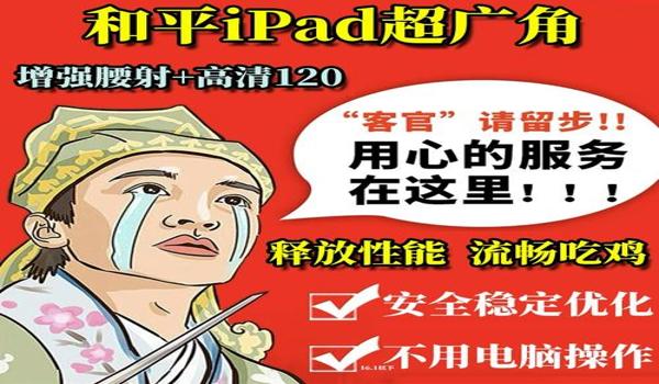 和平精英最高帧率辅助器