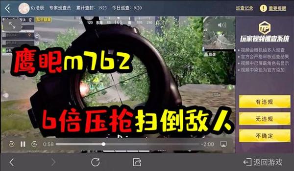 和平精英如何压枪解说