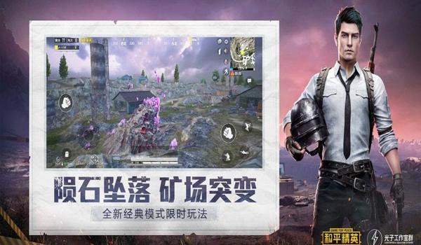 和平精英雪花辅助提卡网